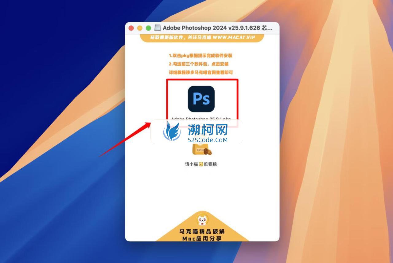 Adobe Photoshop 2024 for Mac v25.9.1.626 中文激活直装版 intel/M1通用(ps2024) 不支持神经滤镜 Neural Filters 不支持Ai创成式填充