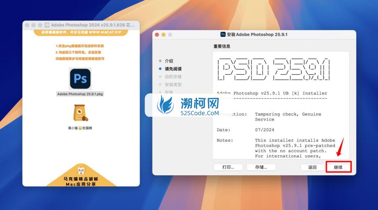Adobe Photoshop 2024 for Mac v25.9.1.626 中文激活直装版 intel/M1通用(ps2024) 不支持神经滤镜 Neural Filters 不支持Ai创成式填充