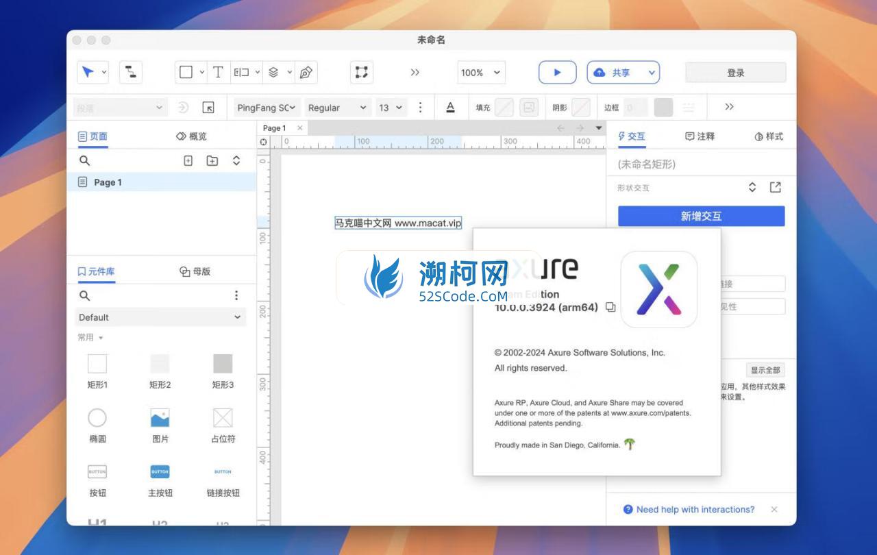 Axure RP 10 for Mac v10.0.0.3924中文激活版 交互式原型设计