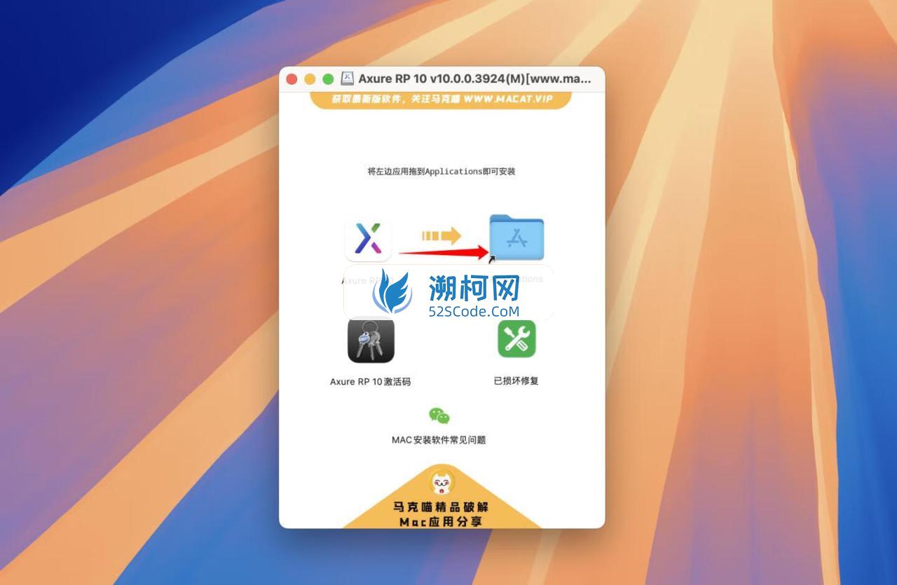 Axure RP 10 for Mac v10.0.0.3924中文激活版 交互式原型设计