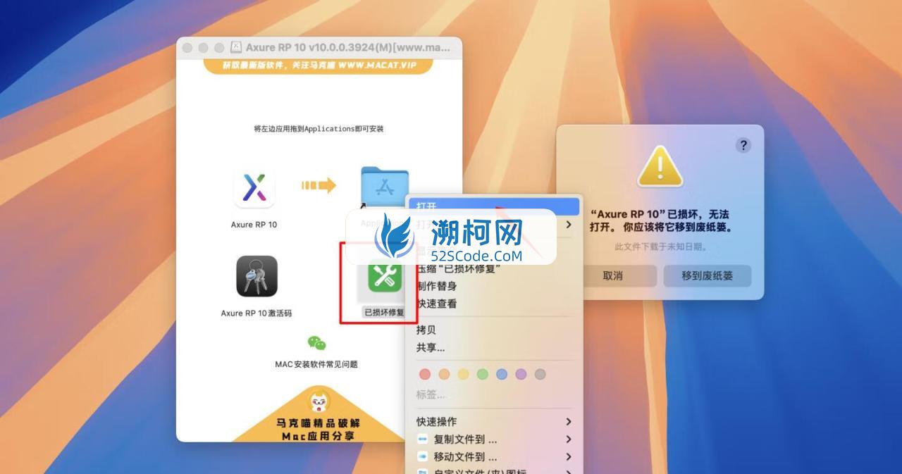 Axure RP 10 for Mac v10.0.0.3924中文激活版 交互式原型设计