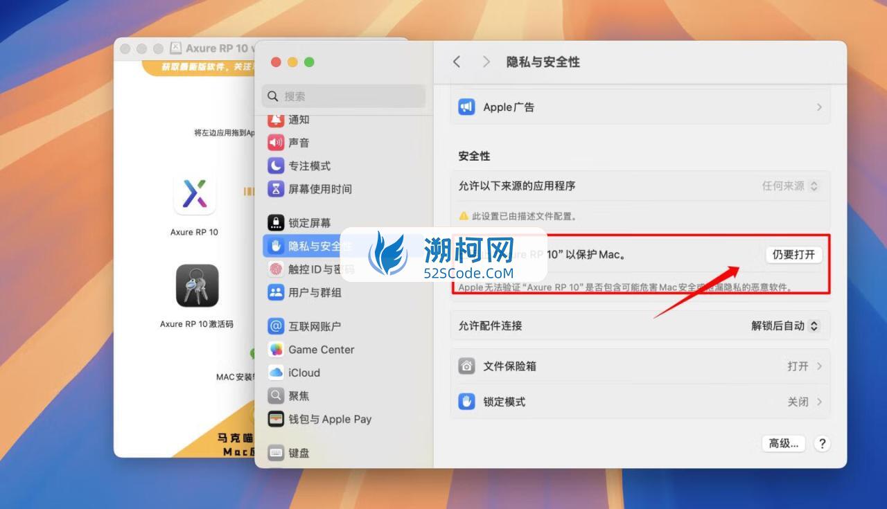 Axure RP 10 for Mac v10.0.0.3924中文激活版 交互式原型设计