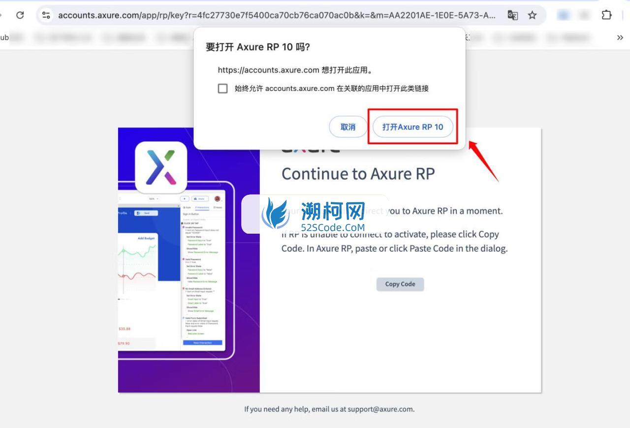 Axure RP 10 for Mac v10.0.0.3924中文激活版 交互式原型设计