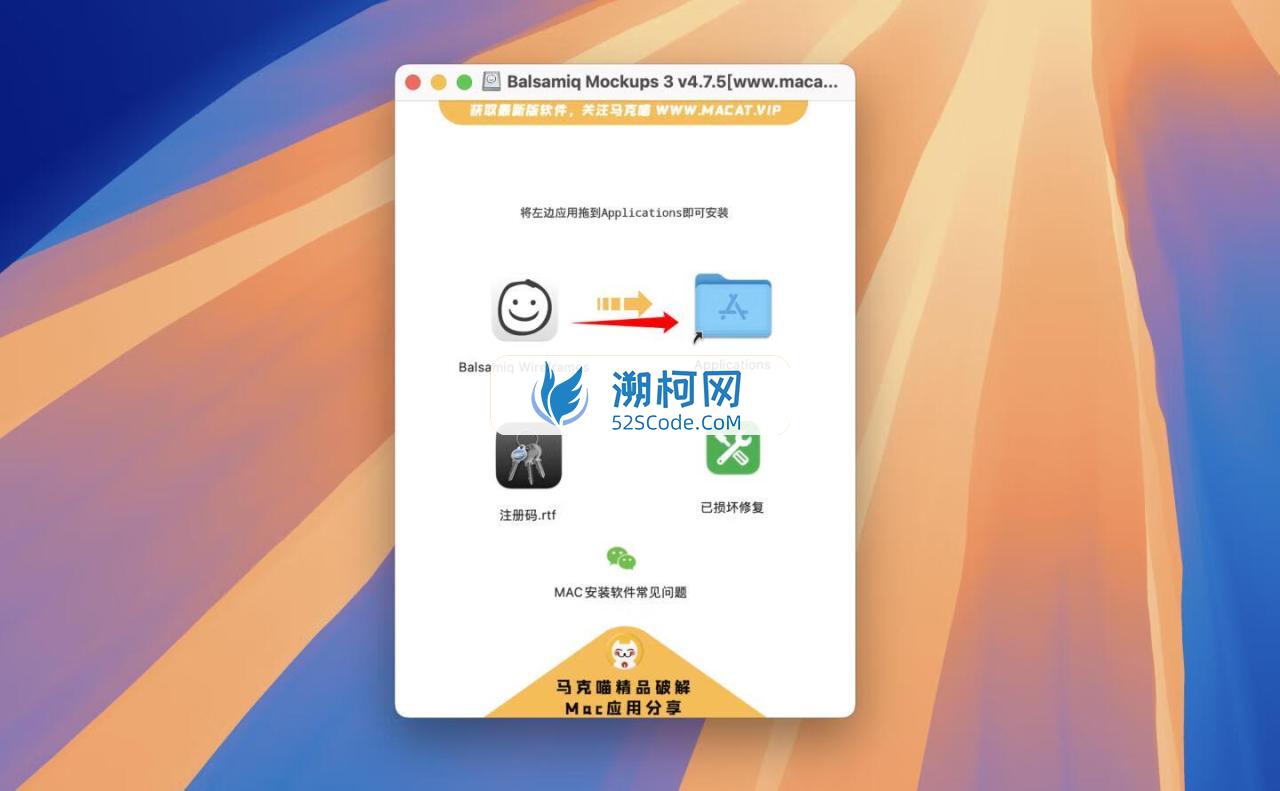 Balsamiq Mockups 3 for Mac v4.7.5激活版 UI原型设计工具
