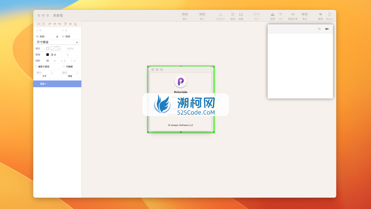 Principle v6.26 完美汉化版 界面交互动画设计神器