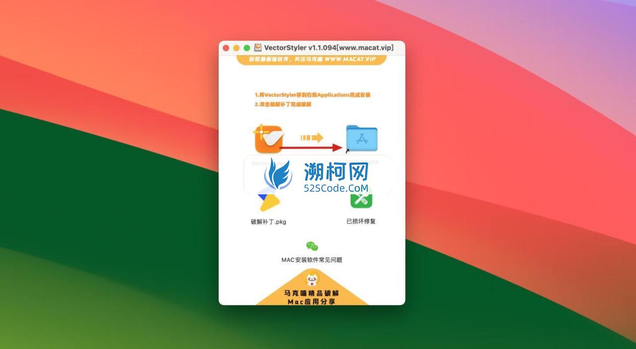 VectorStyler for Mac v1.1.094 英文版 专业的插画绘图软件