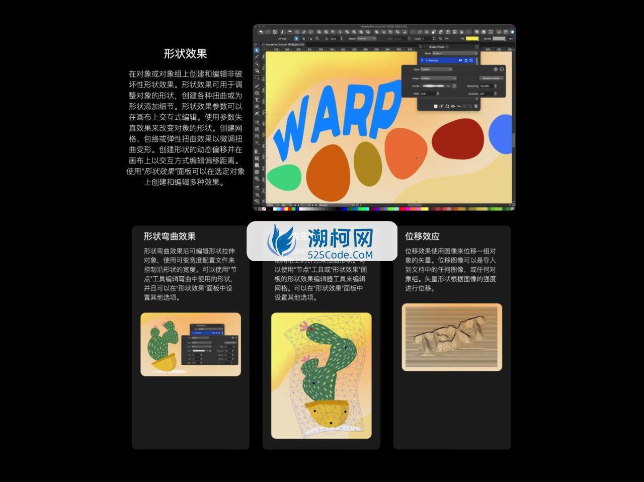 VectorStyler for Mac v1.1.094 英文版 专业的插画绘图软件