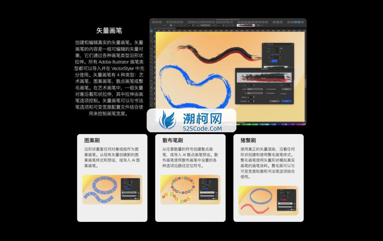 VectorStyler for Mac v1.1.094 英文版 专业的插画绘图软件