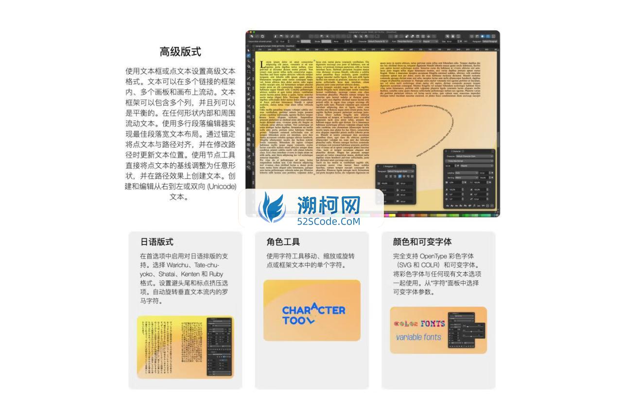 VectorStyler for Mac v1.1.094 英文版 专业的插画绘图软件