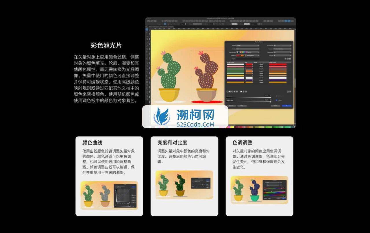 VectorStyler for Mac v1.1.094 英文版 专业的插画绘图软件