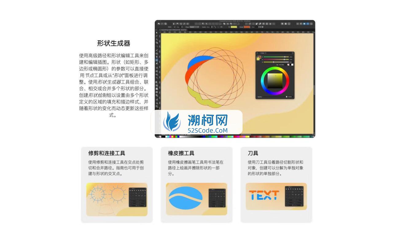 VectorStyler for Mac v1.1.094 英文版 专业的插画绘图软件