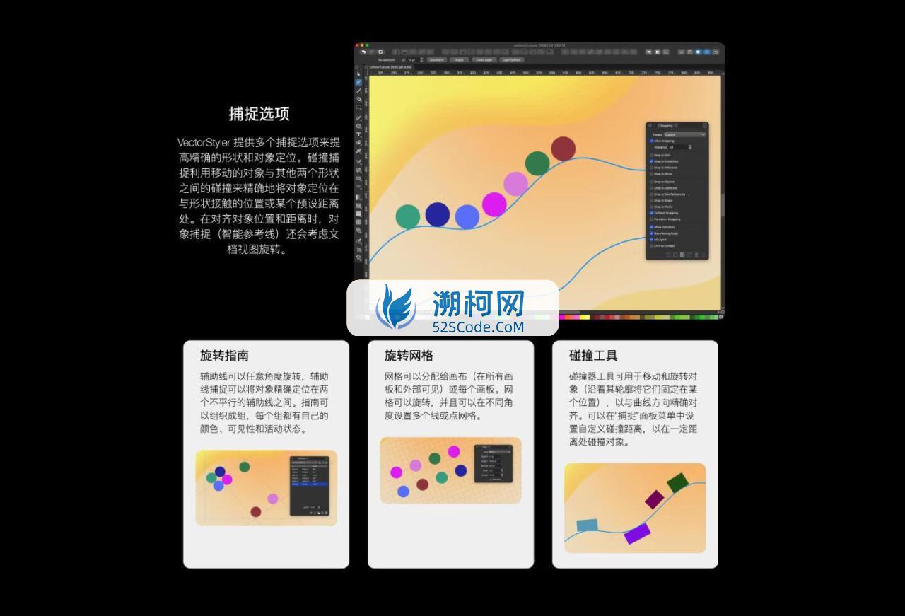 VectorStyler for Mac v1.1.094 英文版 专业的插画绘图软件