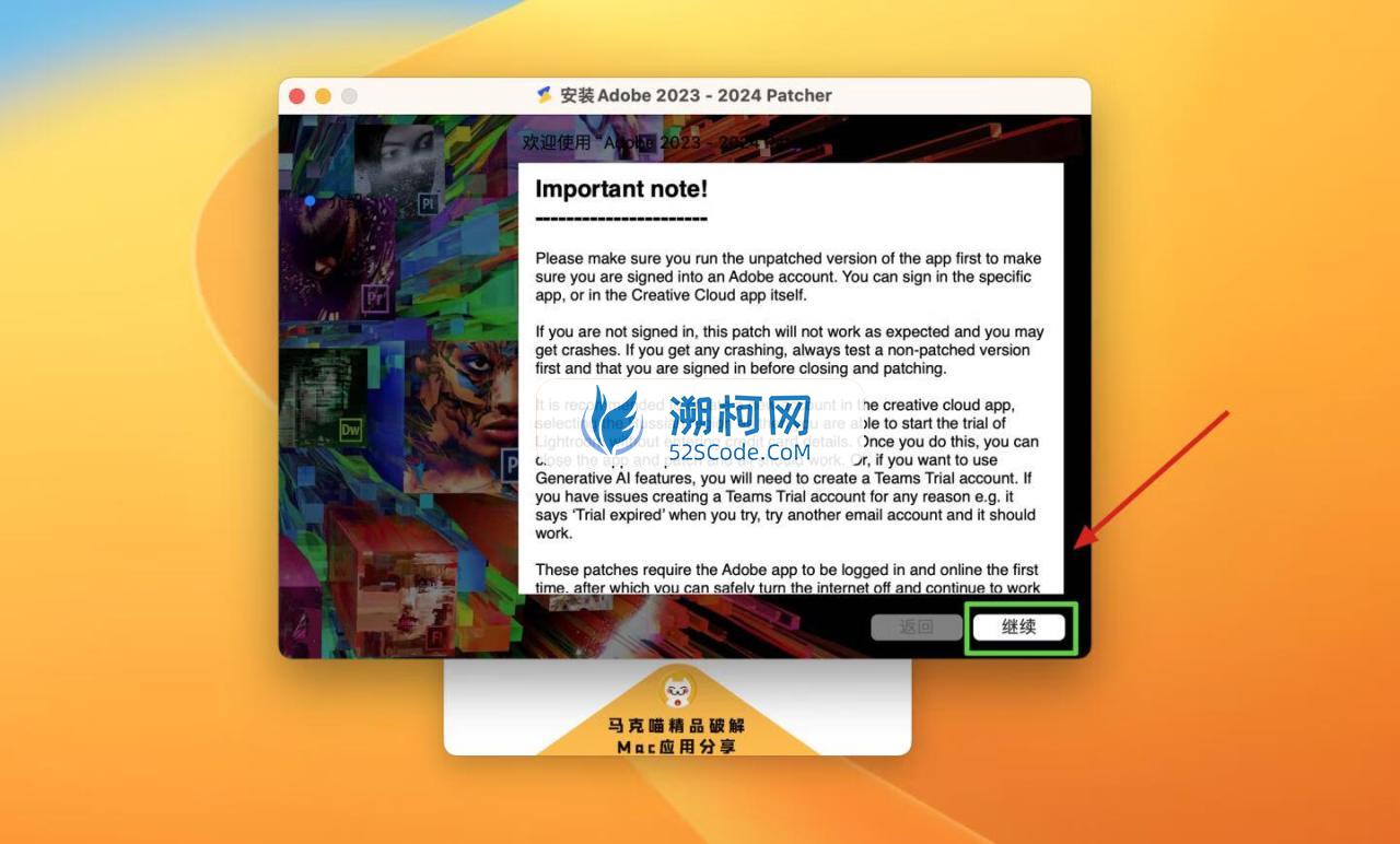 Adobe Animate 2024 for mac v24.0.4 中文破解版 intel/M1通用 (An2024)