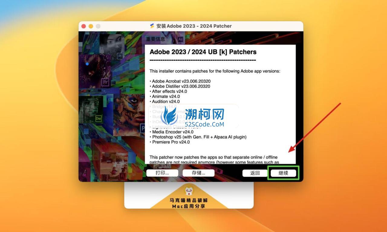 Adobe Animate 2024 for mac v24.0.4 中文破解版 intel/M1通用 (An2024)