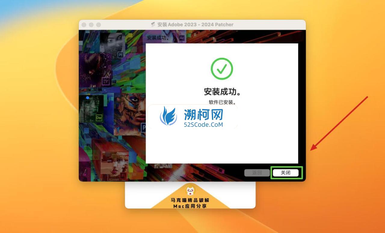 Adobe Animate 2024 for mac v24.0.4 中文破解版 intel/M1通用 (An2024)
