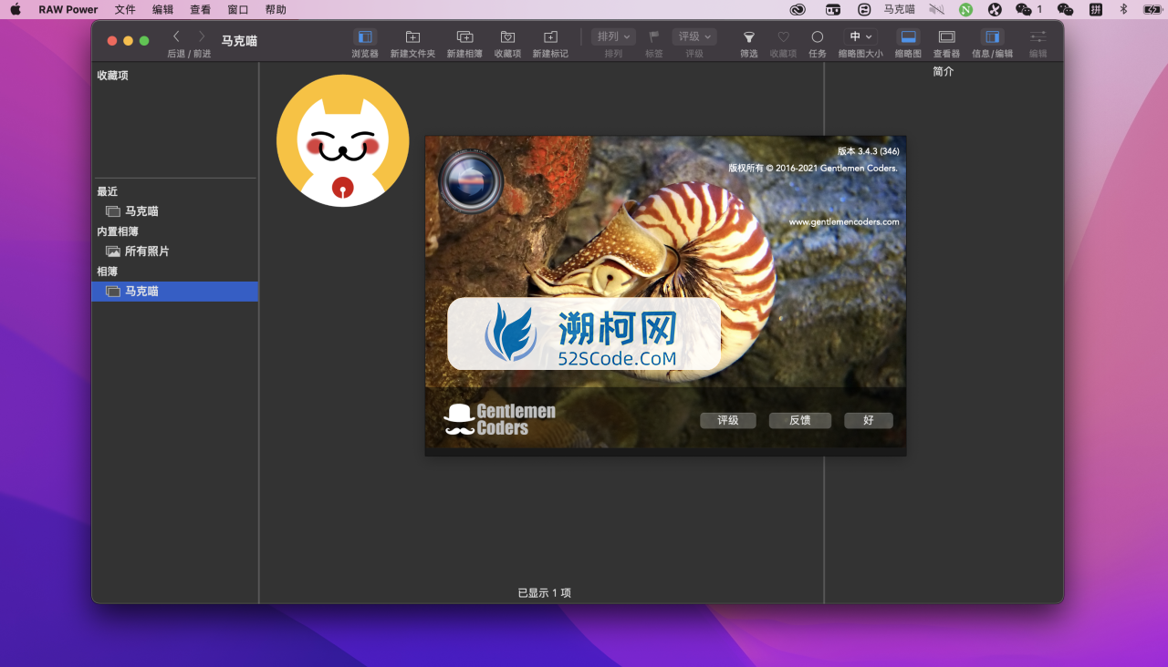 RAW Power v3.4.9 汉化破解版 强大的RAW照片无损编辑浏览