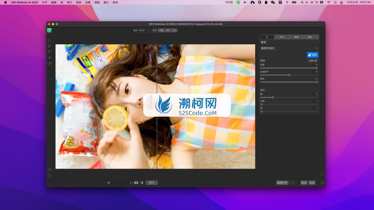 ON1 NoNoise AI 2023 for mac v17.0.2.13102中文版 ai摄影降噪软件