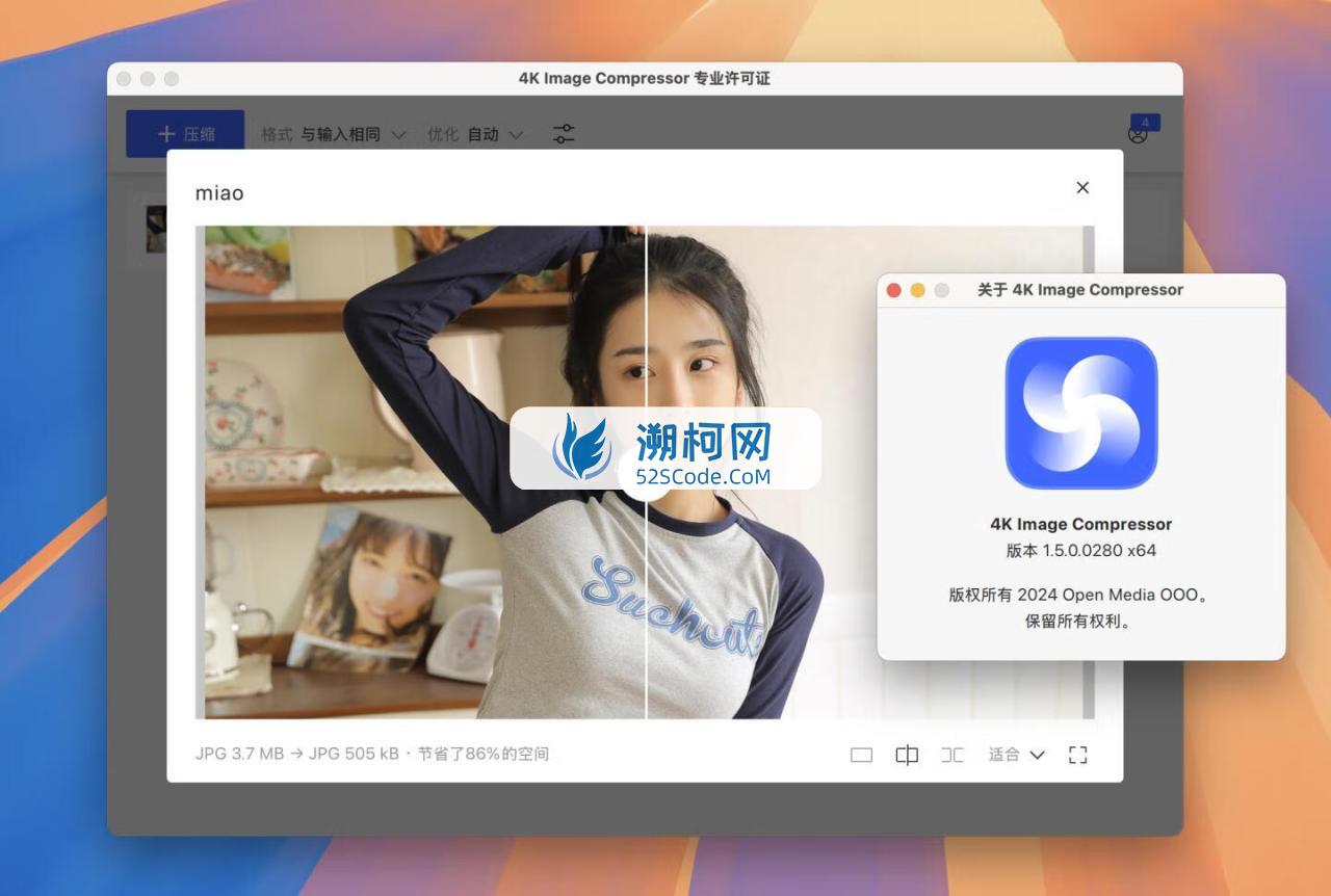 4K Image Compressor Pro for Mac v1.5.0激活版 4K图片压缩优化工具