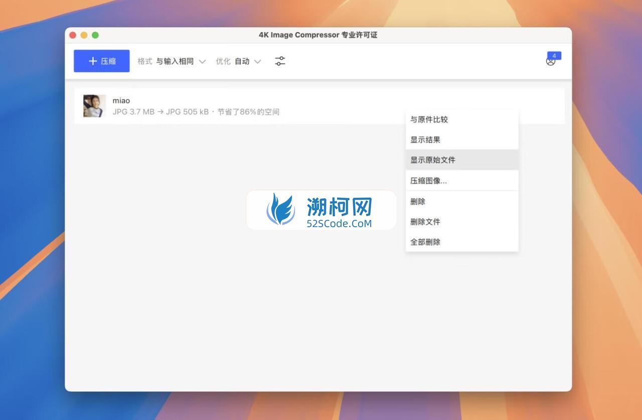 4K Image Compressor Pro for Mac v1.5.0激活版 4K图片压缩优化工具