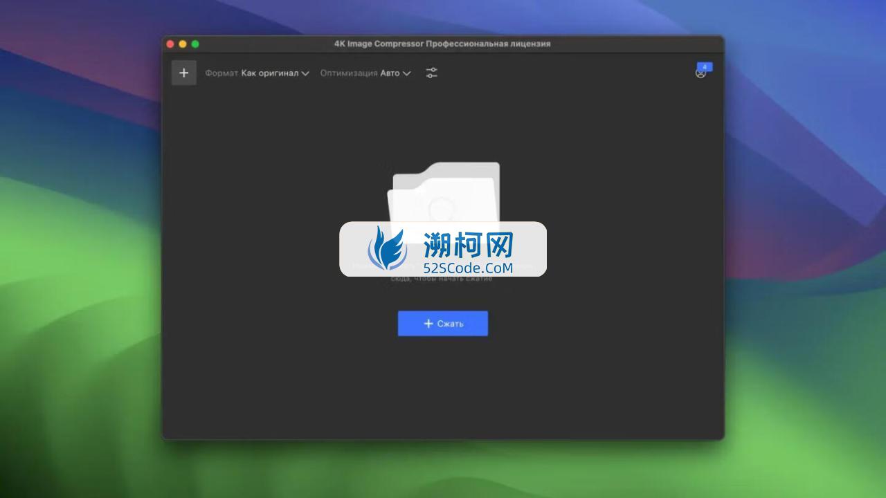 4K Image Compressor Pro for Mac v1.5.0激活版 4K图片压缩优化工具
