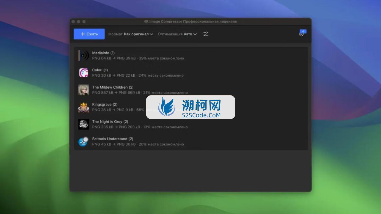 4K Image Compressor Pro for Mac v1.5.0激活版 4K图片压缩优化工具