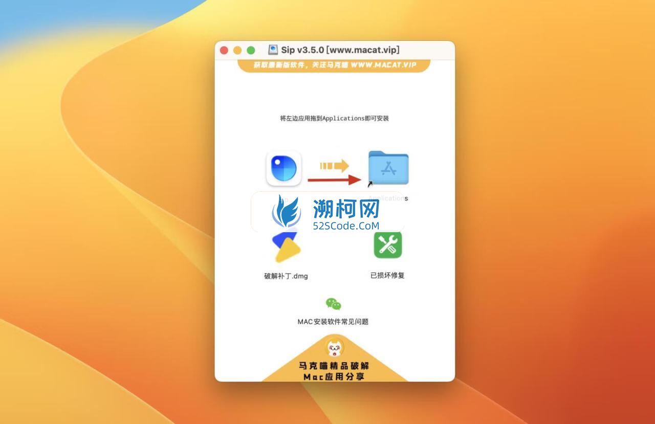 Sip for mac v3.6.2 直破版/补丁版 强大的屏幕取色软件