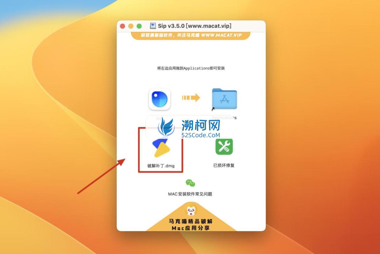 Sip for mac v3.6.2 直破版/补丁版 强大的屏幕取色软件