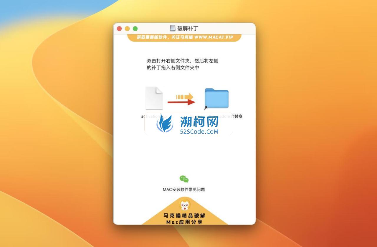 Sip for mac v3.6.2 直破版/补丁版 强大的屏幕取色软件