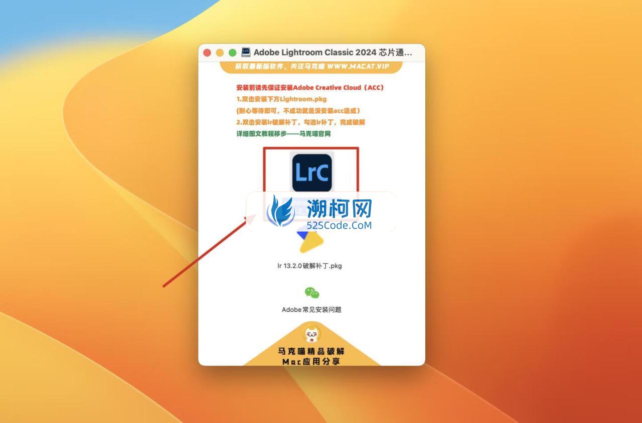 Adobe Lightroom Classic 2024 for mac v13.2.0 中文激活版 Intel/M通用 (lr 2024) Adobe Lightroom Classic 2024 for mac v13.2.0 中文激活版 Intel/M通用 (lr 2024)