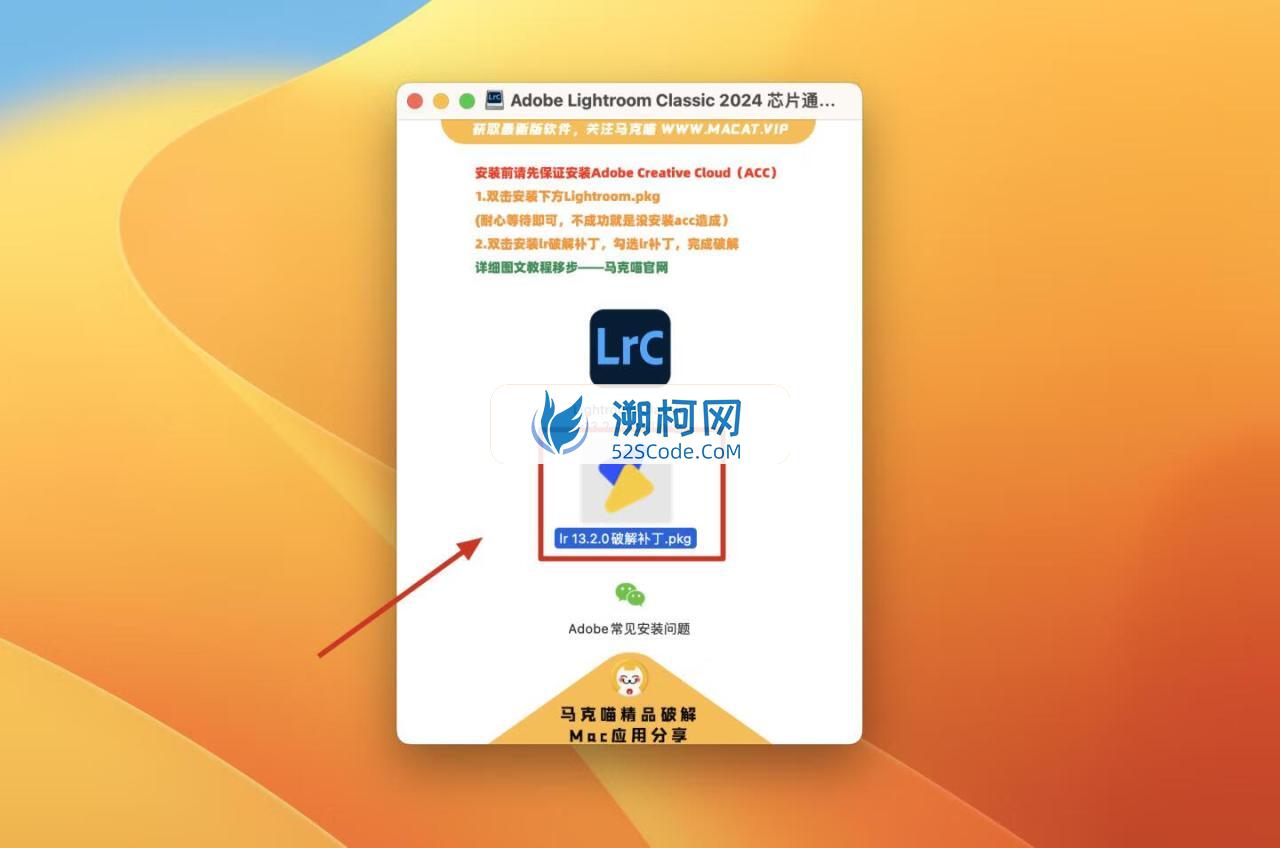 Adobe Lightroom Classic 2024 for mac v13.2.0 中文激活版 Intel/M通用 (lr 2024) Adobe Lightroom Classic 2024 for mac v13.2.0 中文激活版 Intel/M通用 (lr 2024)
