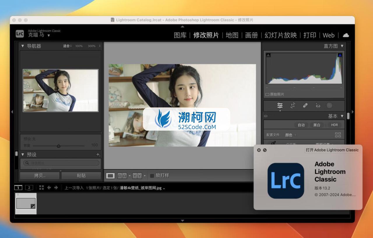 Adobe Lightroom Classic 2024 for mac v13.2.0 中文激活版 Intel/M通用 (lr 2024) Adobe Lightroom Classic 2024 for mac v13.2.0 中文激活版 Intel/M通用 (lr 2024)