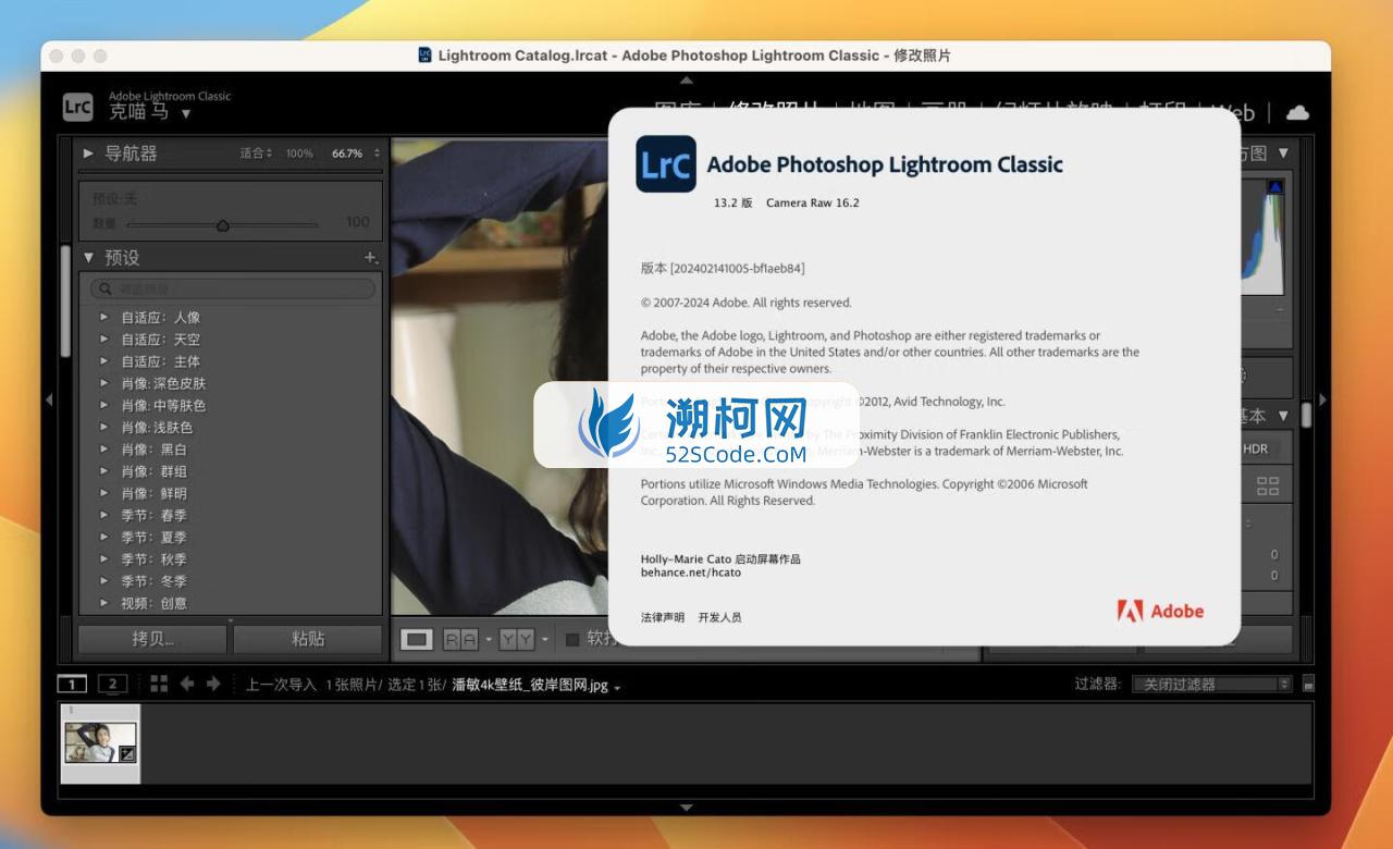 Adobe Lightroom Classic 2024 for mac v13.2.0 中文激活版 Intel/M通用 (lr 2024) Adobe Lightroom Classic 2024 for mac v13.2.0 中文激活版 Intel/M通用 (lr 2024)