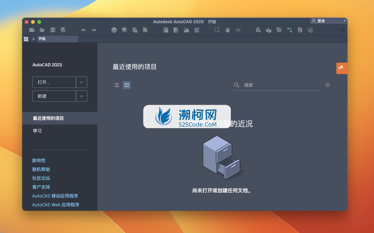 👍AutoCAD 2025 for Mac v2025.0.1永久中文破解版 cad设计绘图 支持intel/M1-3