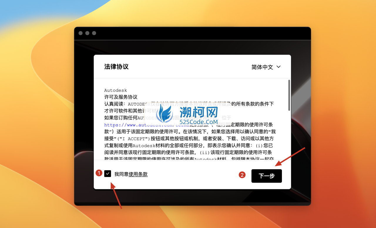 👍AutoCAD 2025 for Mac v2025.0.1永久中文破解版 cad设计绘图 支持intel/M1-3