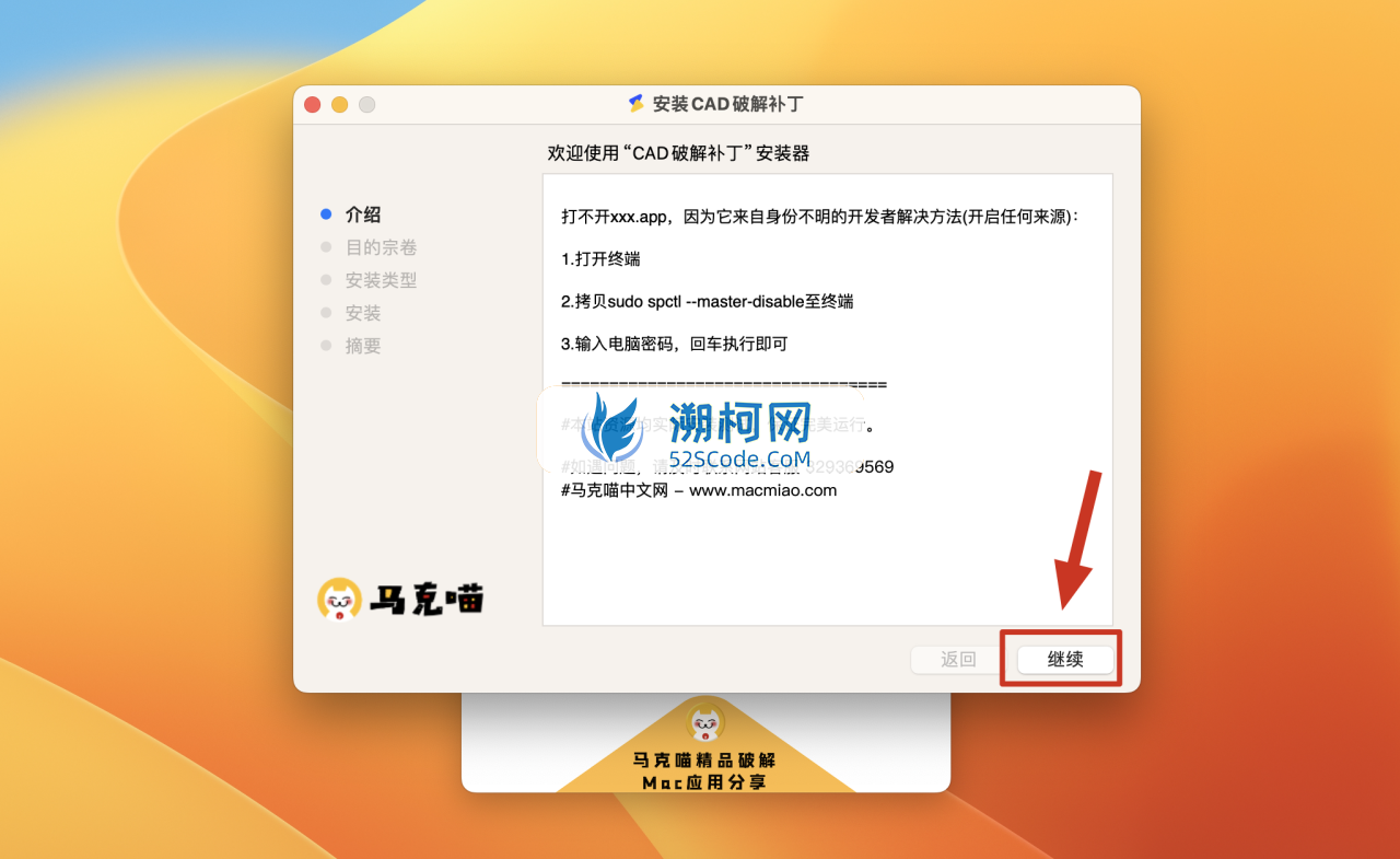 👍AutoCAD 2025 for Mac v2025.0.1永久中文破解版 cad设计绘图 支持intel/M1-3