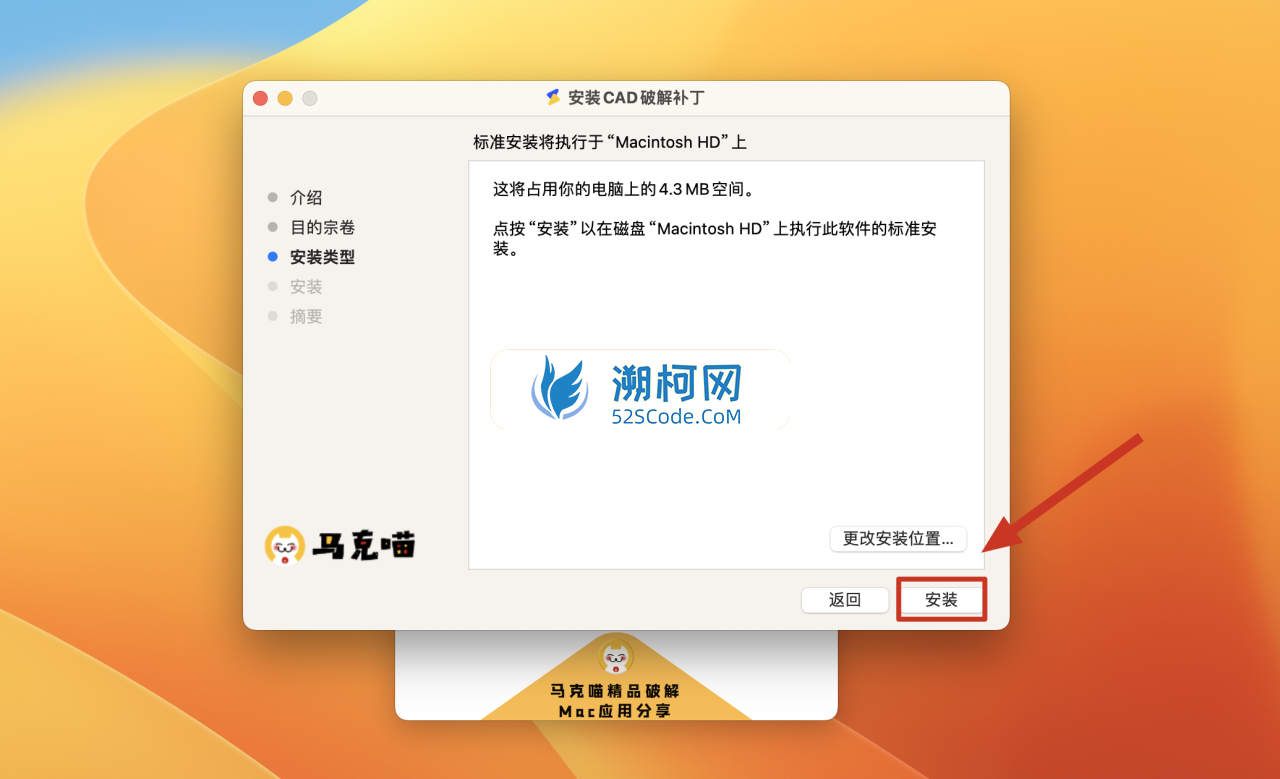 👍AutoCAD 2025 for Mac v2025.0.1永久中文破解版 cad设计绘图 支持intel/M1-3