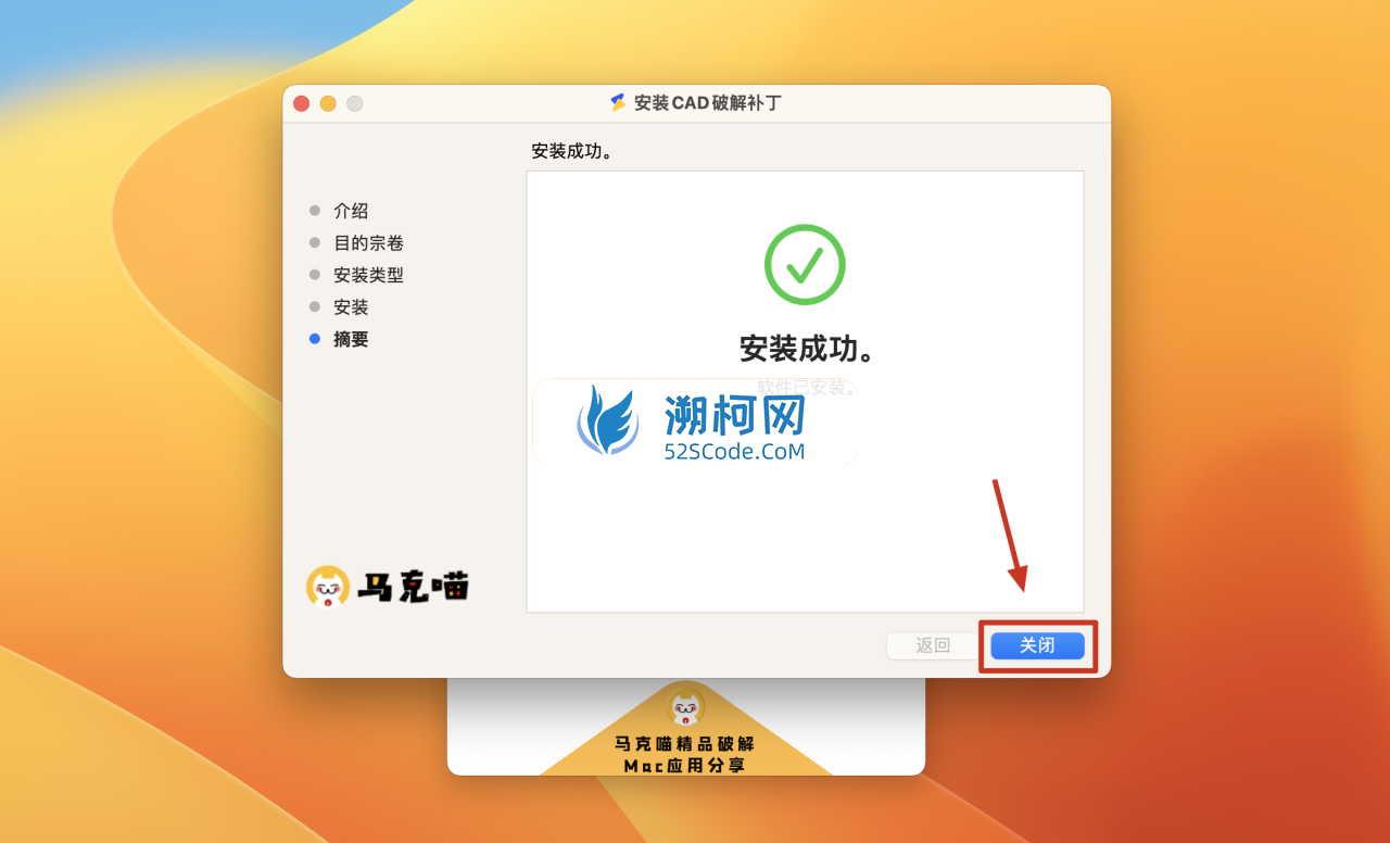 👍AutoCAD 2025 for Mac v2025.0.1永久中文破解版 cad设计绘图 支持intel/M1-3