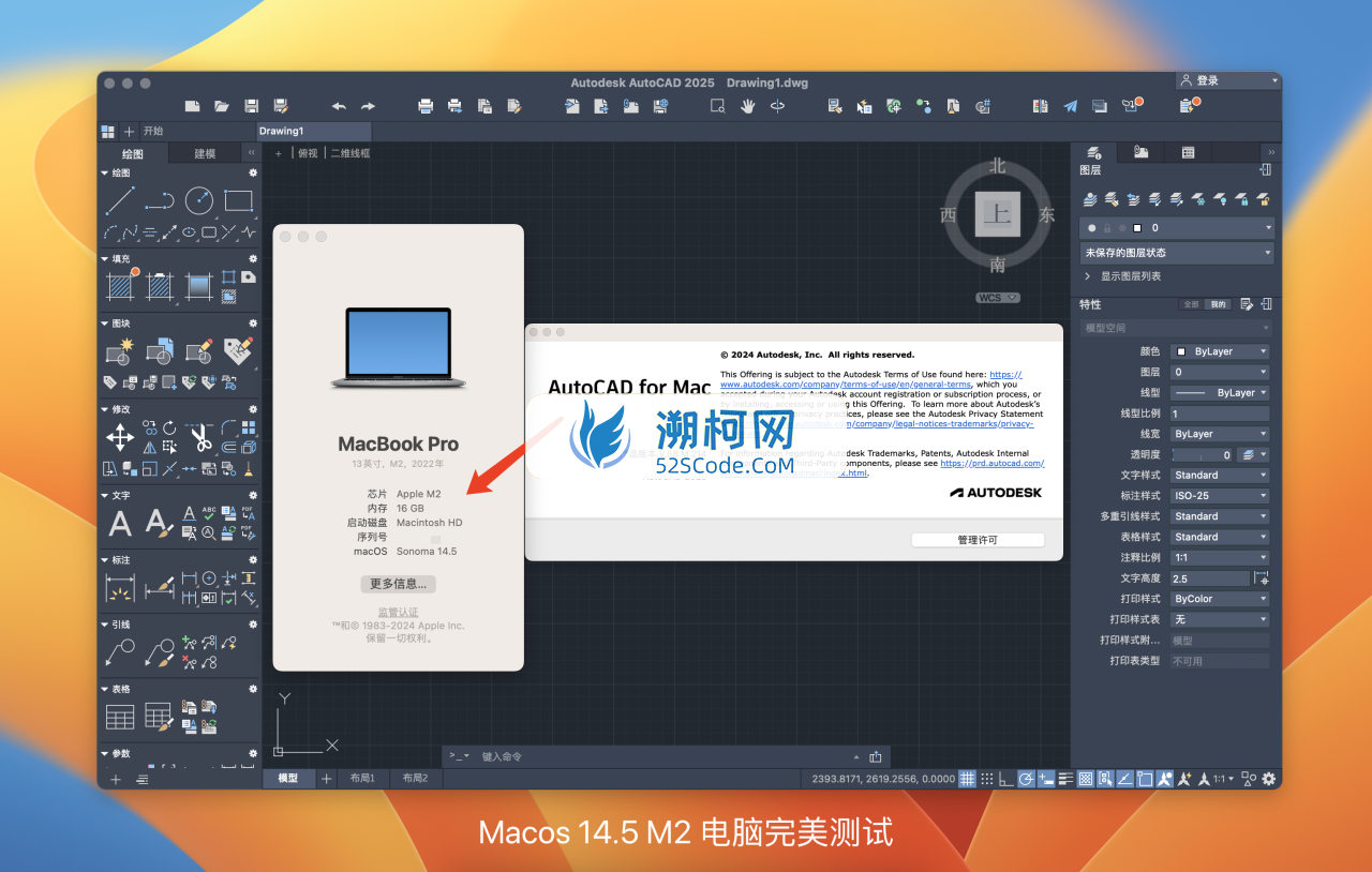 👍AutoCAD 2025 for Mac v2025.0.1永久中文破解版 cad设计绘图 支持intel/M1-3
