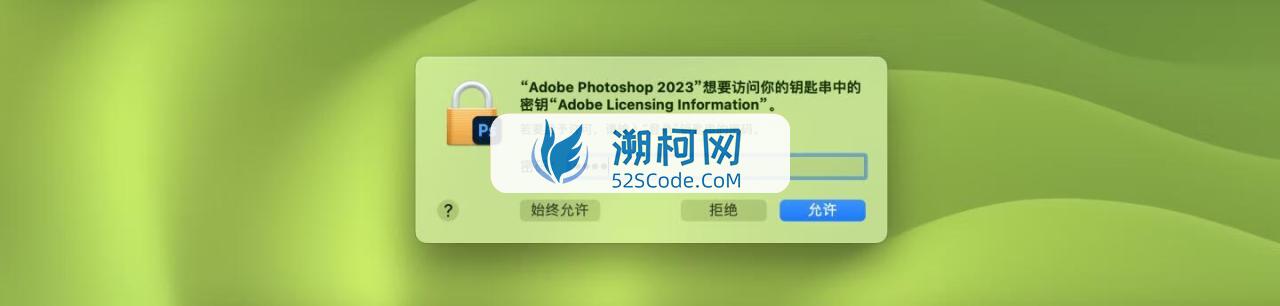 Adobe Photoshop 2023 for Mac v24.6 中文激活正式版 intel/M1通用(ps2023) 🌍支持多语言安装！支持神经滤镜 Neural Filters