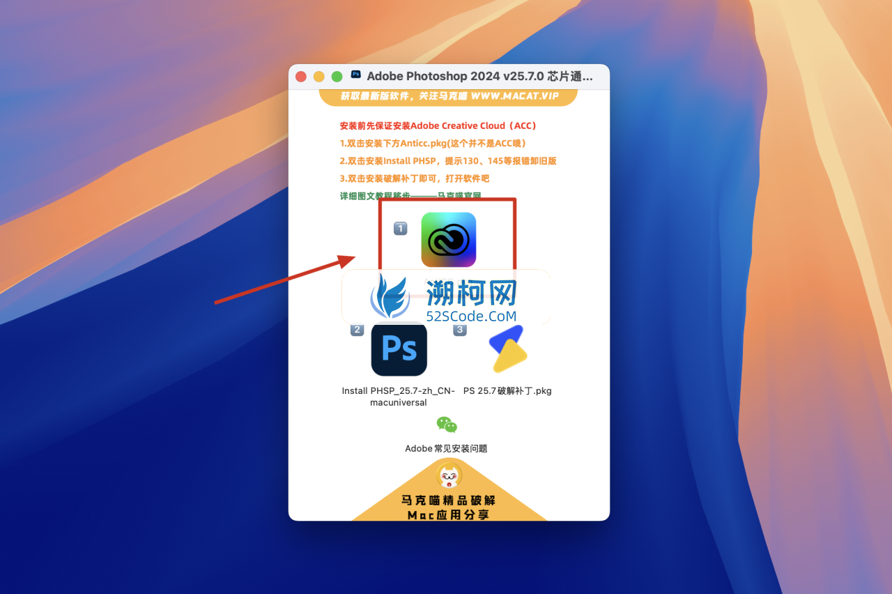 Adobe Photoshop 2024 for Mac v25.7.0 中文激活正式版 intel/M1通用(ps2024) 不支持神经滤镜 Neural Filters 不支持Ai创成式填充