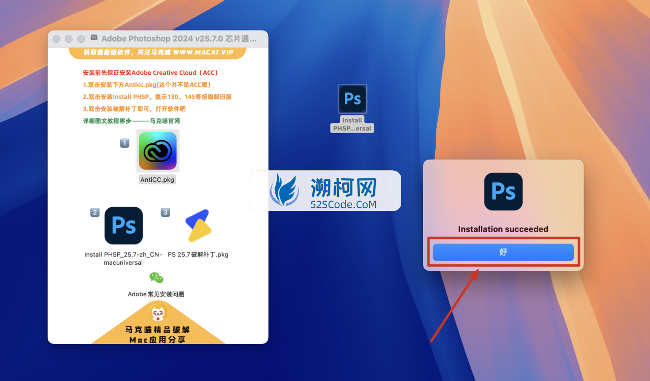 Adobe Photoshop 2024 for Mac v25.7.0 中文激活正式版 intel/M1通用(ps2024) 不支持神经滤镜 Neural Filters 不支持Ai创成式填充