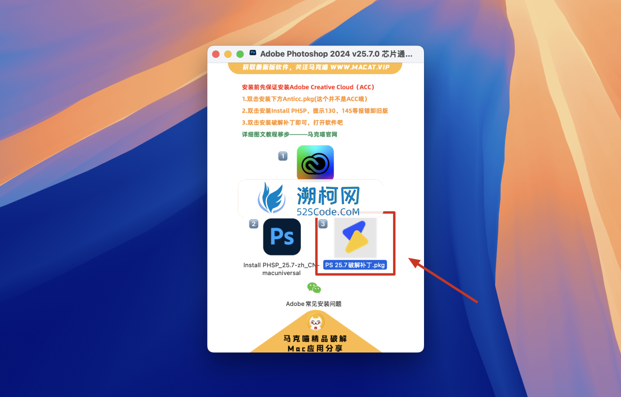 Adobe Photoshop 2024 for Mac v25.7.0 中文激活正式版 intel/M1通用(ps2024) 不支持神经滤镜 Neural Filters 不支持Ai创成式填充