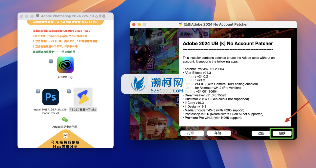 Adobe Photoshop 2024 for Mac v25.7.0 中文激活正式版 intel/M1通用(ps2024) 不支持神经滤镜 Neural Filters 不支持Ai创成式填充