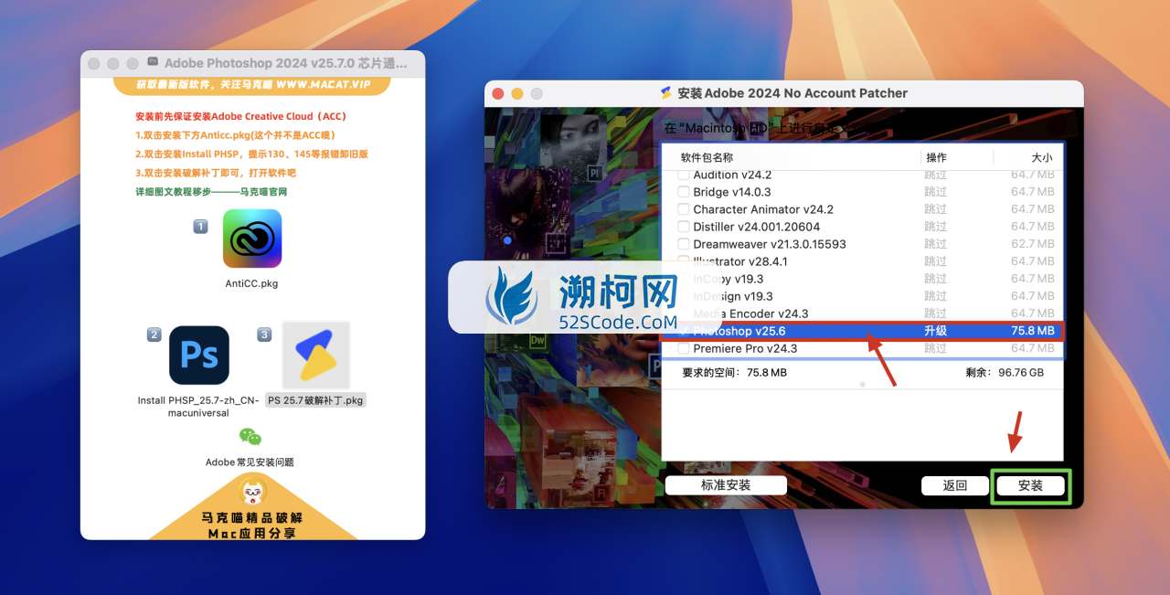 Adobe Photoshop 2024 for Mac v25.7.0 中文激活正式版 intel/M1通用(ps2024) 不支持神经滤镜 Neural Filters 不支持Ai创成式填充