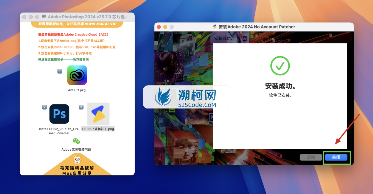 Adobe Photoshop 2024 for Mac v25.7.0 中文激活正式版 intel/M1通用(ps2024) 不支持神经滤镜 Neural Filters 不支持Ai创成式填充