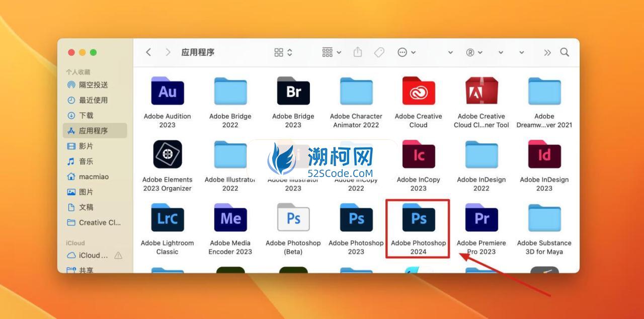 Adobe Photoshop 2024 for Mac v25.0 中文激活正式版 intel/M1通用(ps2024) 支持神经滤镜 Neural Filters 不支持Ai创成式填充