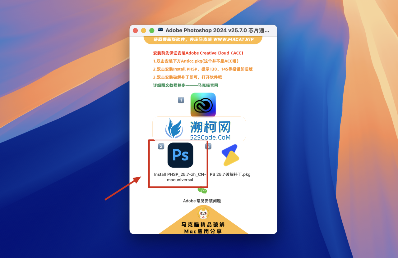 Adobe Photoshop 2024 for Mac v25.7.0 中文激活正式版 intel/M1通用(ps2024) 不支持神经滤镜 Neural Filters 不支持Ai创成式填充