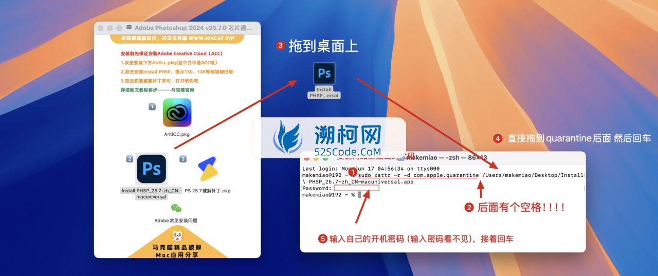 Adobe Photoshop 2024 for Mac v25.7.0 中文激活正式版 intel/M1通用(ps2024) 不支持神经滤镜 Neural Filters 不支持Ai创成式填充