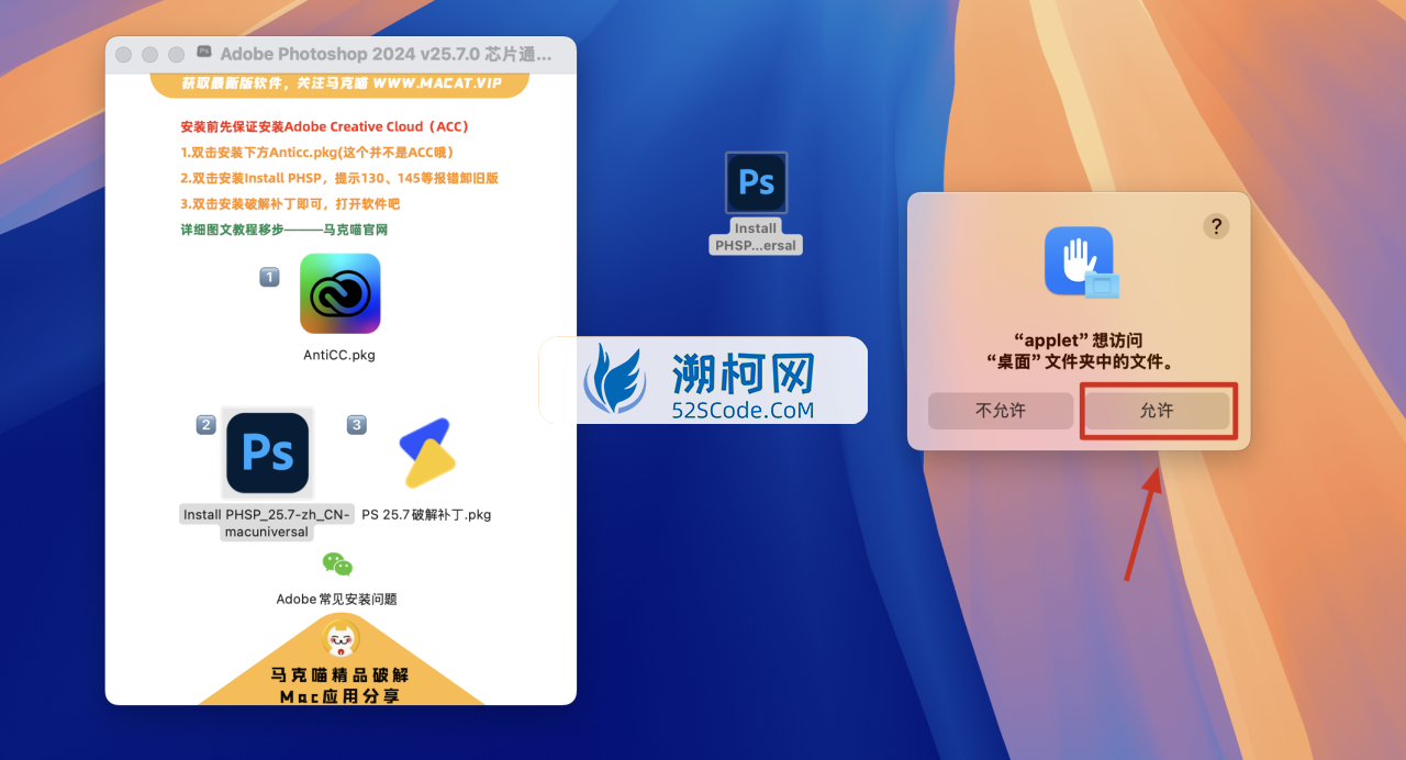 Adobe Photoshop 2024 for Mac v25.7.0 中文激活正式版 intel/M1通用(ps2024) 不支持神经滤镜 Neural Filters 不支持Ai创成式填充