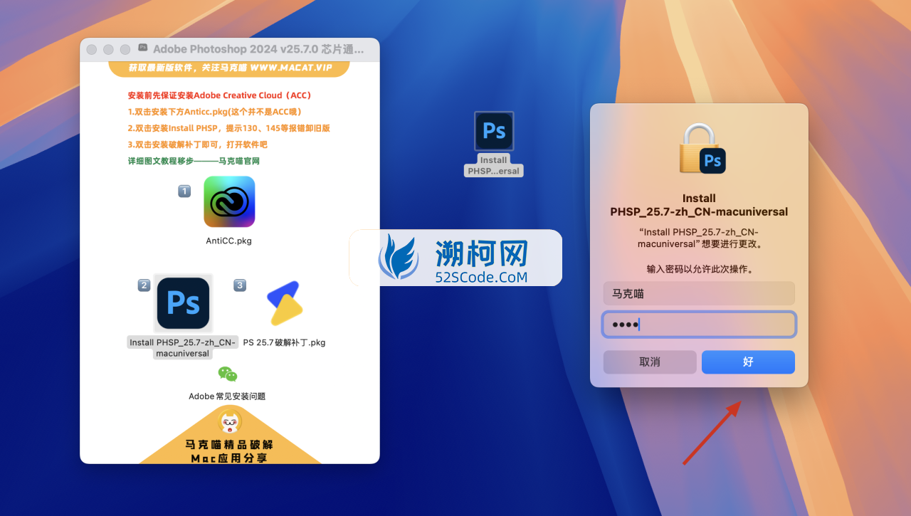 Adobe Photoshop 2024 for Mac v25.7.0 中文激活正式版 intel/M1通用(ps2024) 不支持神经滤镜 Neural Filters 不支持Ai创成式填充